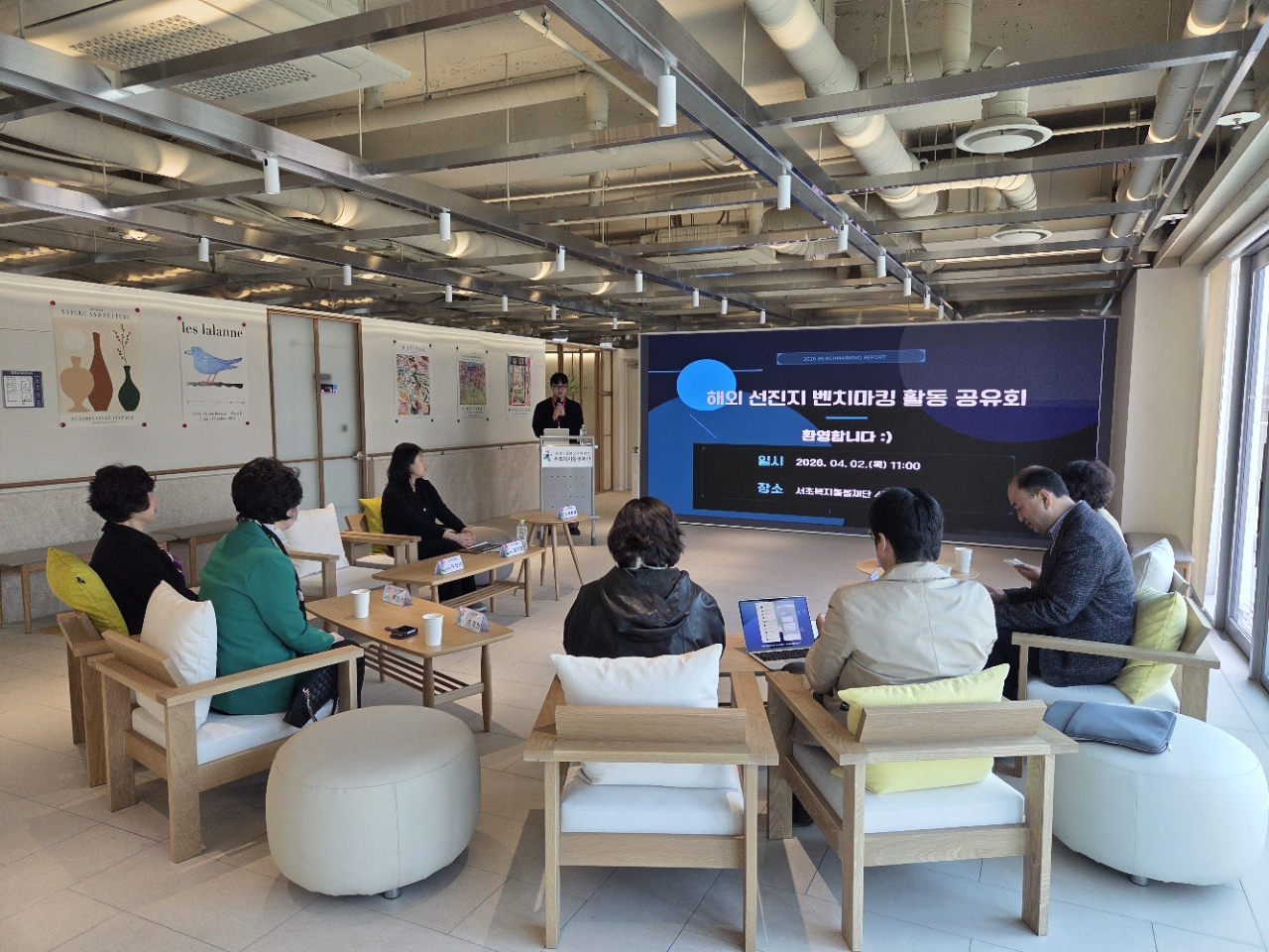 서초복지돌봄재단 - 강남복지재단 통합돌봄 해외 선진지 벤치마킹 활동 공유회(26.4.2)