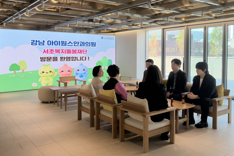 강남 아이원스안과의원과 함께하는 '밝은 눈 지원사업' [서초복지…