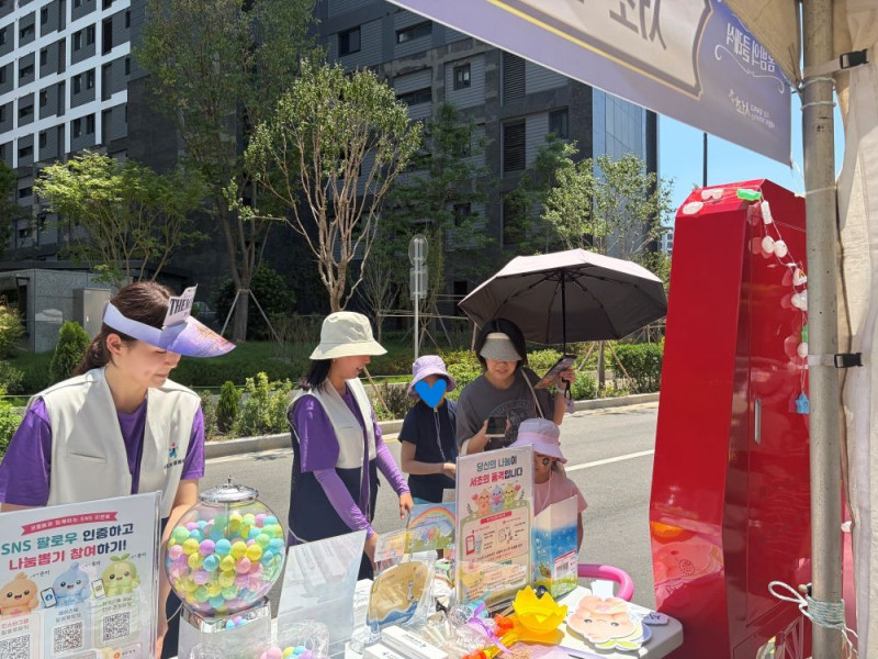 서초복지돌봄재단 온(ON) 나눔 캠페인 '﻿찾아가는 기부 키오스…