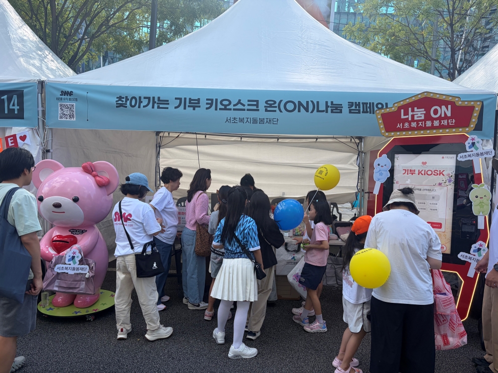 서리풀뮤직페스티벌에서 만난 따뜻한 나눔