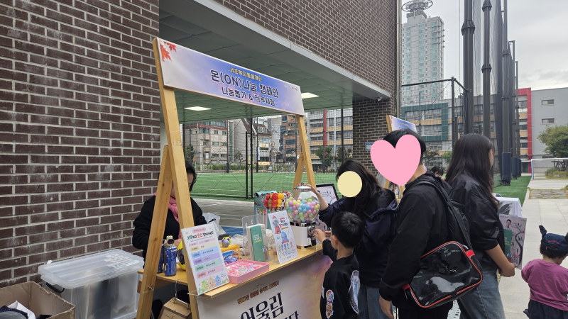 방배2동 어울림 콘서트에서 함께한 따뜻한 나눔 이야기